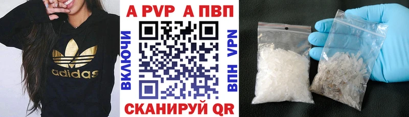 OMG онион Сковородино A PVP кристаллы где купить