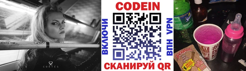 купить наркоту  Сковородино  Кодеин Purple Drank 