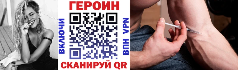 ГЕРОИН Heroin  Сковородино 