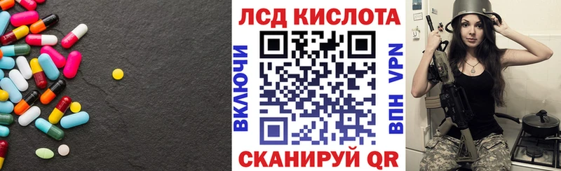 Лсд 25 экстази кислота  mega ONION  Сковородино  наркотики 