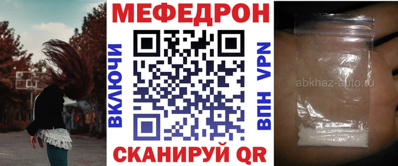 Меф 4 MMC Сковородино