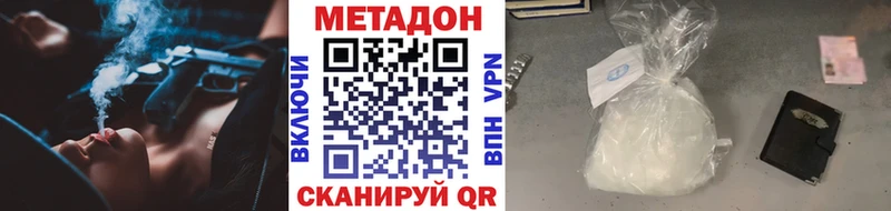 Метадон VHQ МЕГА маркетплейс сайты даркнета клад купить Сковородино